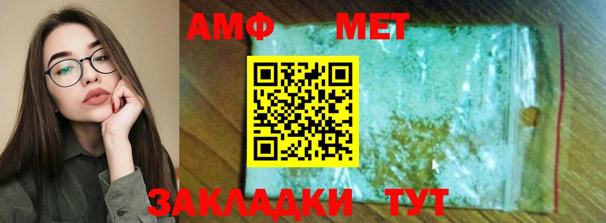 Amphetamine VHQ Гусев