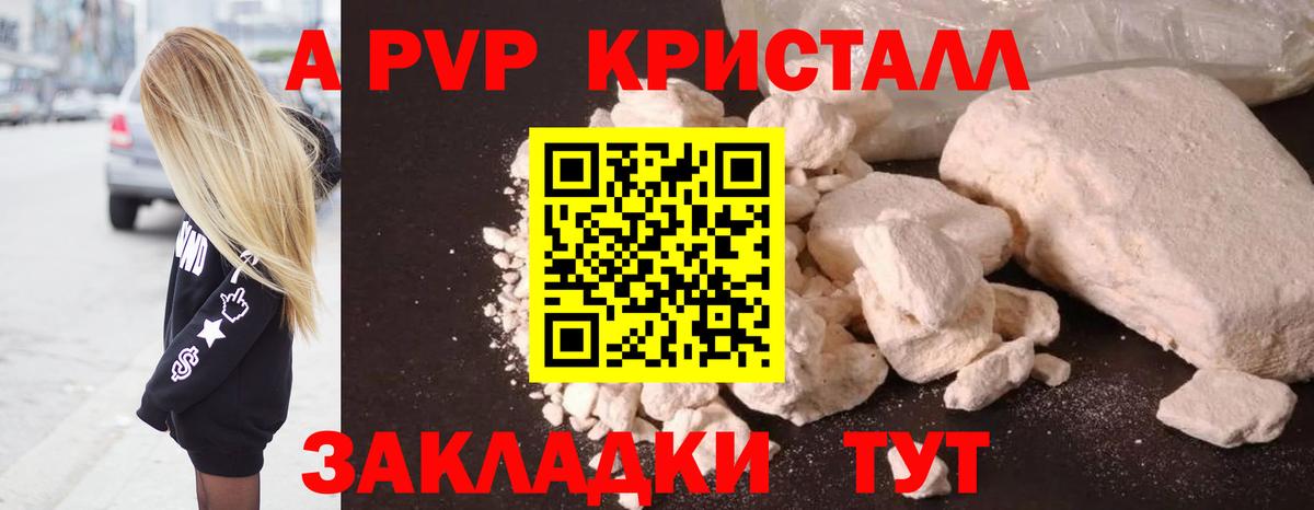 Гусев  Alpha PVP СК КРИС  A-PVP  Вход с VPN  A PVP VHQ 