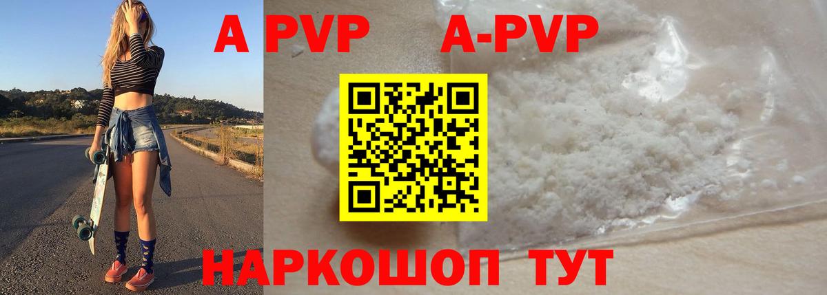 Alpha-PVP мука Гусев
