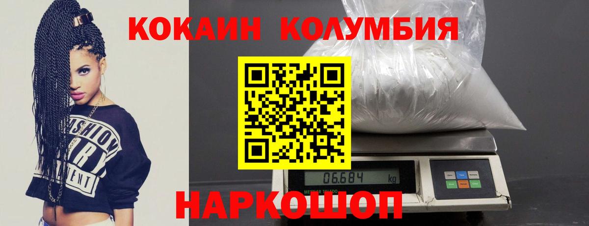 Гусев  Кокаин VHQ  Вход с VPN 