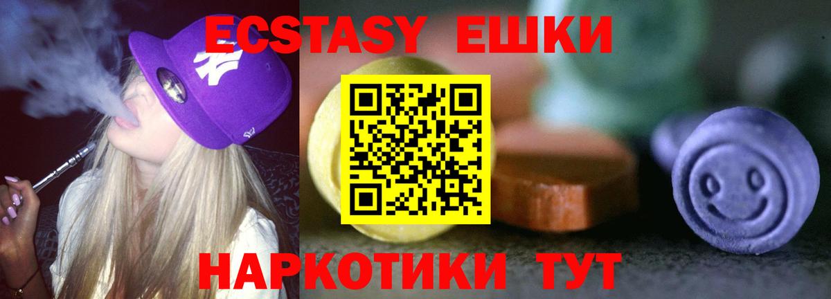Экстази 99% Гусев