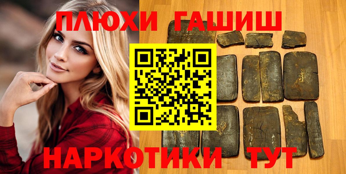ГАШ 40% ТГК  Вход с VPN  ГАШИШ Cannabis  Гусев 