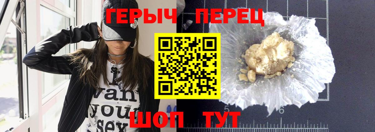 Гусев  Героин  Вход с VPN  ГЕРОИН VHQ 