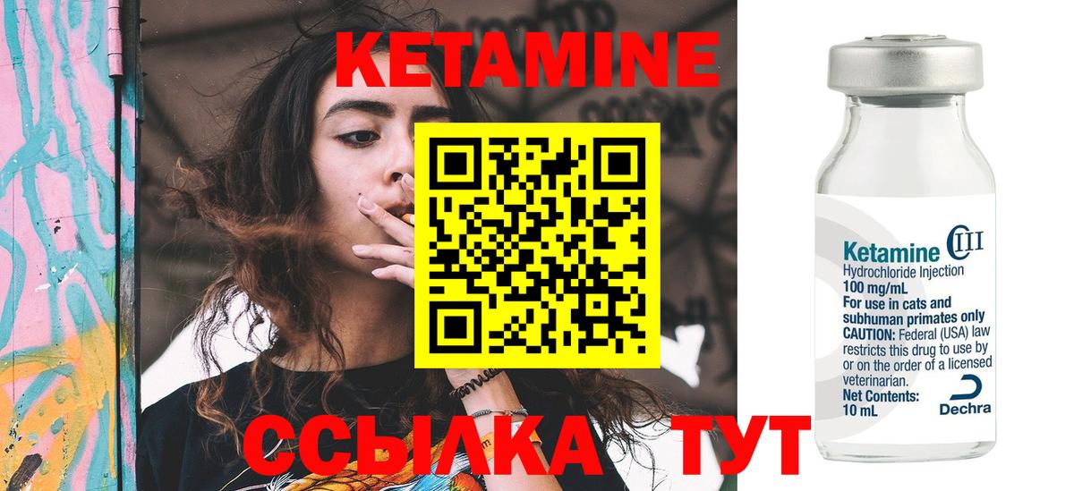 Кетамин VHQ Гусев