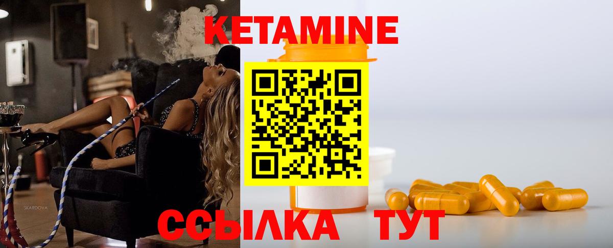 КЕТАМИН VHQ  Вход с VPN  Гусев 
