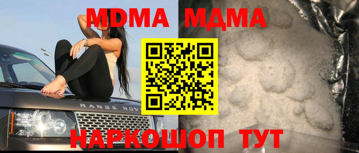 MDMA crystal Гусев