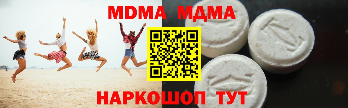 Гусев  МДМА молли  MDMA Molly  Вход с VPN 