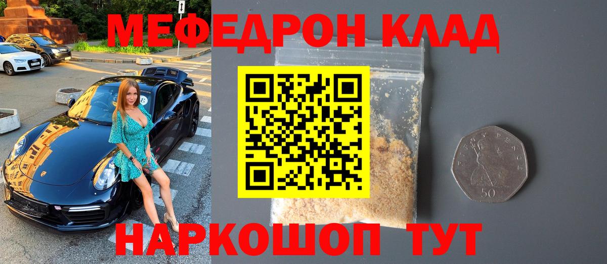 Меф VHQ  цены   МЕФ  Гусев  Вход с VPN  МЯУ-МЯУ 4 MMC 