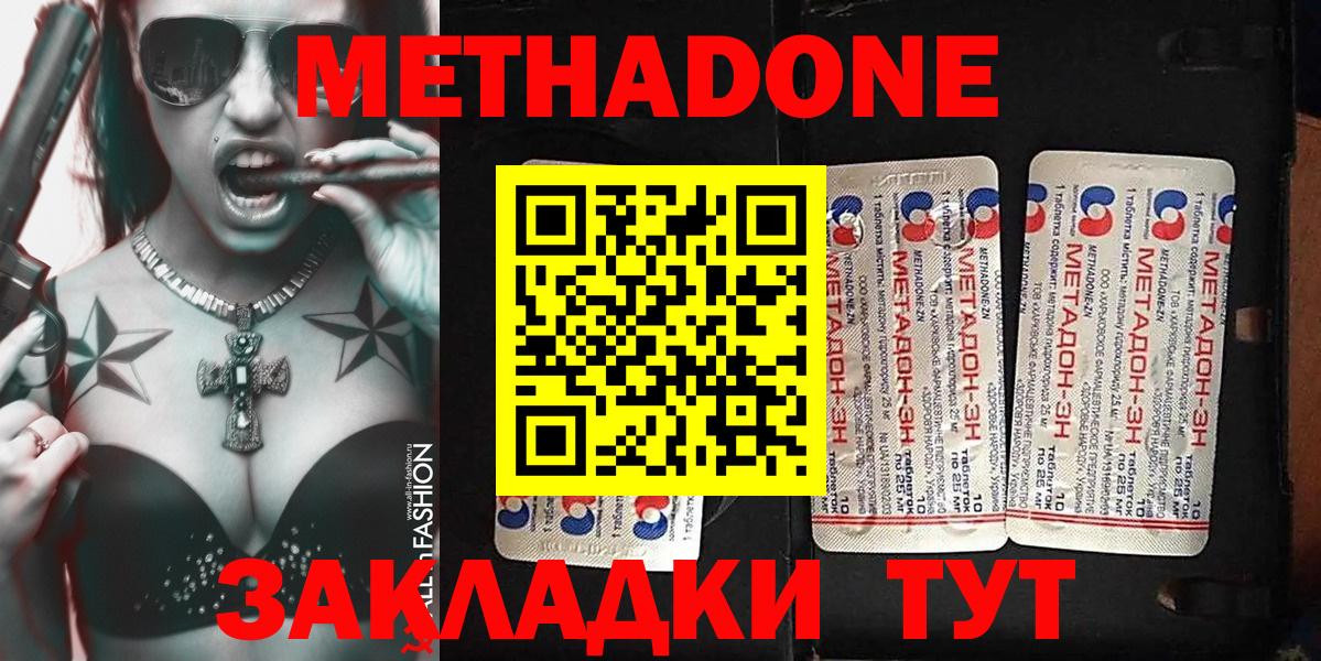 Гусев  дарк нет как зайти  Метадон кристалл  Вход с VPN  Метадон VHQ 