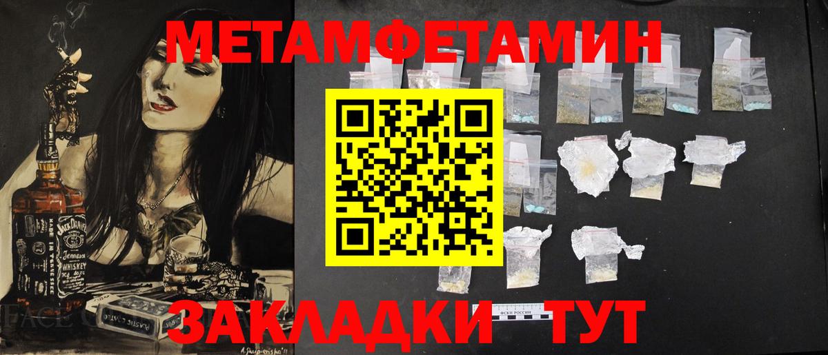 Первитин Декстрометамфетамин 99.9%  Вход с VPN  Гусев 