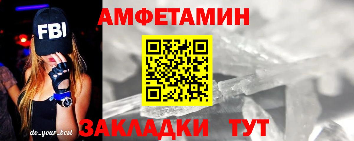 Первитин винт Гусев