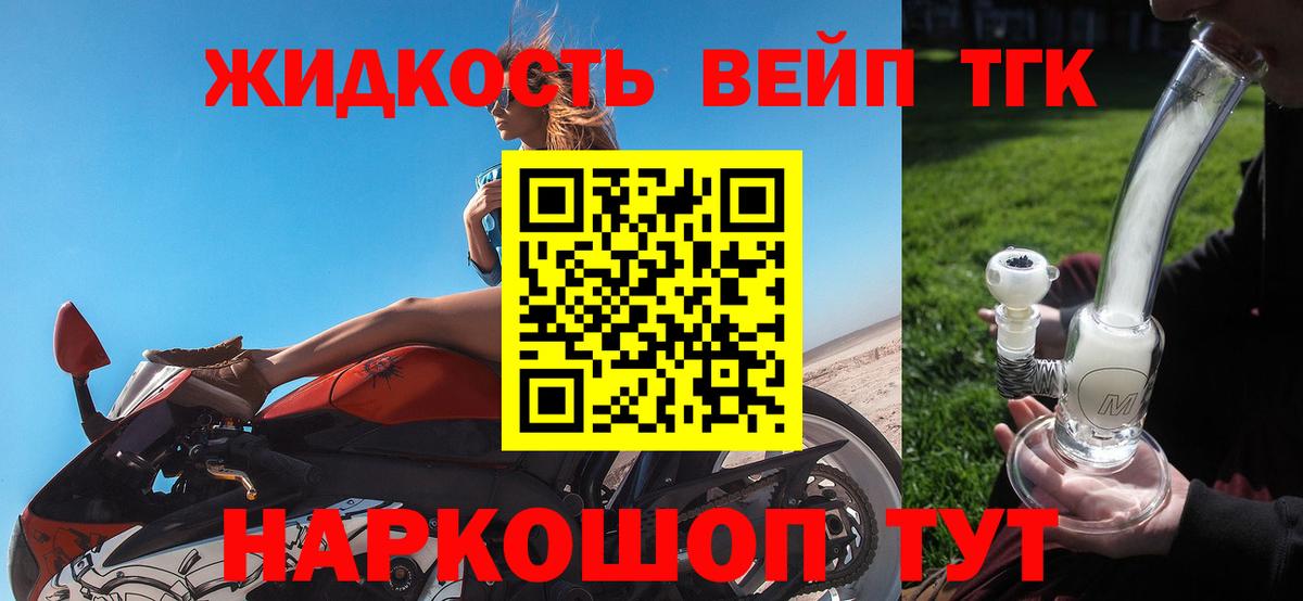 Дистиллят ТГК гашишное масло  Вход с VPN  Гусев  Дистиллят ТГК концентрат 